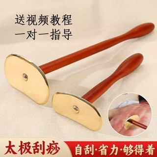 🥇YOYO🎉免運黃銅手柄太極刮痧按摩板背部大腿大面積刮痧長柄經絡按摩全身通用刮痧器 銅刮痧板 黃銅刮痧 按摩 禮品