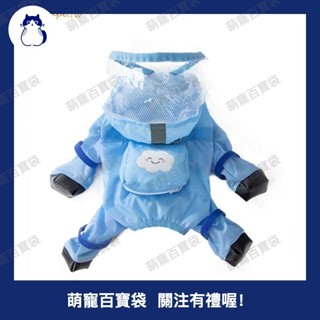 狗雨斗篷,防風的可拖曳式狗連帽雨衣,寵物斗篷服裝柔軟的全包防水的小型犬衣服貓317a百寶袋