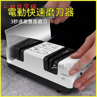 可開發票德國新款電動磨刀器多功能家用磨刀石全自動菜刀快速磨刀機剪刀口 磨刀器 磨刀石 磨刀神器 磨菜刀 磨剪刀器 磨刀架