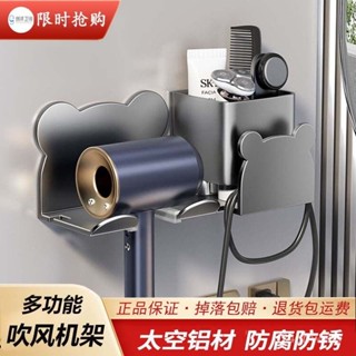 💥今日下殺價💥 衛生間置物架吹風機掛架懶人耐用浴室免打孔吹風筒放置架收納盒架