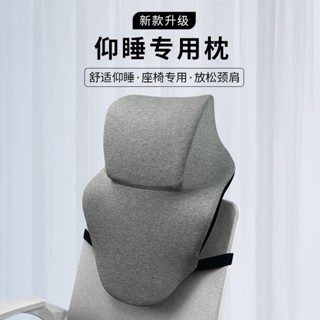 多功能午睡枕 頭枕 趴睡枕 午休枕 椅子頭靠 記憶眠枕 辦公椅頭枕 仰睡枕 辦公椅仰睡枕工位仰睡神器午睡枕學生午休枕座椅