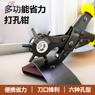 清倉瑕疵手工打孔鉗省力多功能圓孔橢圓手動包帶皮帶打洞打眼器好物優選~好物優選~ LHQZ