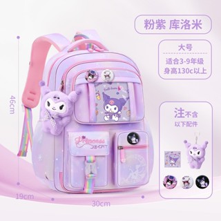送+徽章*6+公仔 冰箱門式開門書包 國小女童書包 防水護脊小學生庫洛米書包 一三到六女生減負書包 卡通書包 兒童書包