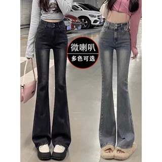 【高品質】新品~熱銷黑灰色微喇牛仔褲女加絨2025年春秋高腰顯瘦修身複古闊腿馬蹄褲