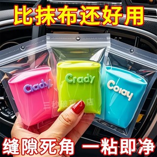 清潔軟膠 鍵盤清潔軟膠 車用清潔 粘灰塵清理神器 清潔膠 筆記本電腦鍵盤清潔泥臺式機械魔力死角清潔膠汽車數碼吸塵除塵泥