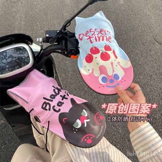 【臺灣48H】夏季電動車防曬手套遮陽防護手套防紫外綫車把套防水電瓶車通用