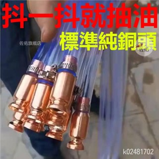 🔥限時下殺 汽車抽油神器 抽水器 抽尿素工具 大貨車加尿素管純銅 抖一抖抽油器 手動抽油器 機車吸油管 虹吸抽水器 家