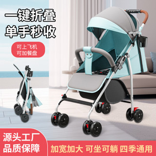 LST 嬰兒推車 可登機推車 嬰兒手推車 可坐可躺 可登機