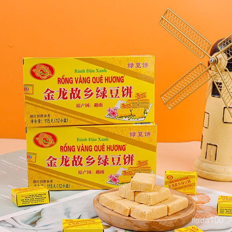 金龍故鄉綠豆糕餅 115g/袋 越南綠豆糕  老式 正宗 傳統  老式糕點 黃龍 綠豆餅 綠豆糕 休閒解饞小喫零食 IJ