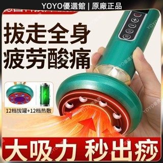 🥇YOYO🎉升級智慧刮痧儀拔罐器家用按摩神器全身通用濕寒儀按摩 刮痧 美容院同款