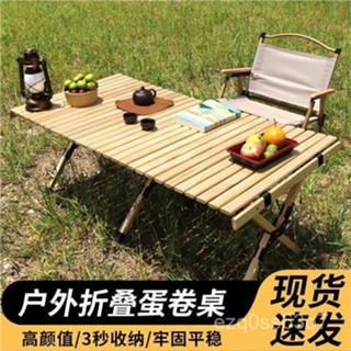 ⭐️優選好貨⭐️戶外折疊桌子便捷式全實木鬆木野餐蛋捲桌麵露營桌椅套裝沙灘野炊 7TEN