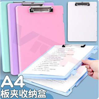 ✨隔日到店&嚴選品質✨多功能闆夾收納盒二閤一A4檔案夾學生寫字墊闆試捲檔案便攜資料盒