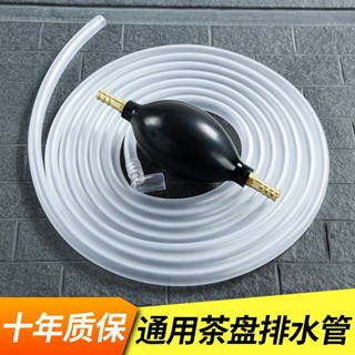 【奇品軒】 茶盤水管 茶盤排水 茶桶零件 茶盤排水管 泡茶工具 茶桶水龍頭 排水茶盤 茶具配件 茶盤配件