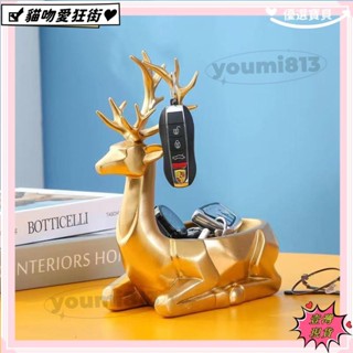 🔥壹灣暢銷+發票🔥簡約鹿擺件 收納託盤 創意輕奢桌面收納 客廳電視酒櫃臥室 北歐風實用生日禮物🔥特價🔥