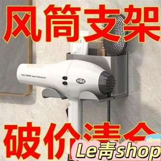 置物架 吹風機架 浴室置物架 收納掛綫 浴室收納架 吹風機支架 收納架 風機架 置物架 無痕貼 免打孔