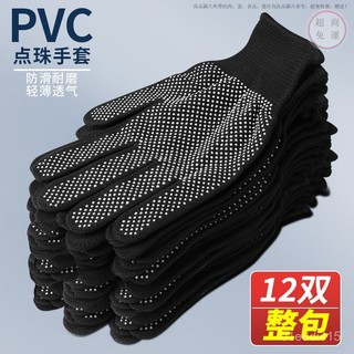 薄款手套 工廠手套 透氣手套 幹活手套 白色手套 點膠手套 工地手套 尼龍手套 耐磨手套 搬運手套 男女手套 打包手套