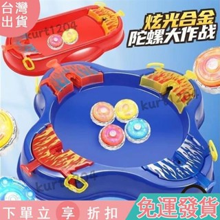 【臺灣出貨】新款對戰合金 燈光陀螺 兒童玩具 爆旋發光男孩聚能便宜 陀螺 親子互動玩具 戰鬥陀螺 魔幻陀螺 玩具陀螺