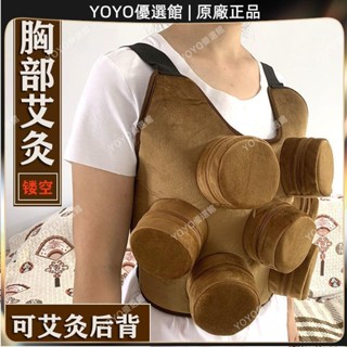 🥇YOYO🎉免運胸部艾灸衣家用隨身灸布套疏通乳腺婦科背部溫灸器微煙7聯鏤空包痧刮痧器 銅製刮痧板 銅刮痧板 黃銅刮痧