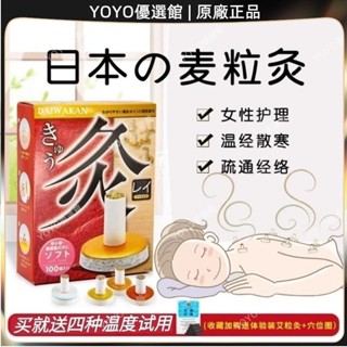 🥇YOYO🎉免運隨身灸家用媽媽肩頸宮寒膝蓋溫和麥粒灸盒裝艾灸儀器一體頸椎肚子痧刮痧器 銅製刮痧板 銅刮痧板 黃銅刮痧