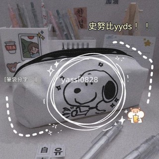 ins風日系 史努比筆袋 學生文具盒 學生 文具 大容量 簡約帆布筆盒 學習用品 可愛卡通筆袋 鉛筆袋臺灣48H C