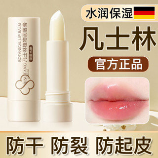 🌸臺灣出貨🌸凡士林潤唇膏補水保濕滋潤淡化唇紋去死皮防乾裂唇部打底修護學生