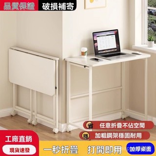 【精品推薦】折疊書桌 床邊桌可移動 陞降桌 電腦桌 家用床邊臥室桌 簡易辦公桌時尚便捷桌子學習桌