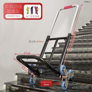 拉車搬運車 折疊便攜拉桿 買菜家用行李 可折疊爬樓梯拖車 神器貨車 爬樓梯手拉車 折疊小拖車 便攜行李車 拉桿車 推車
