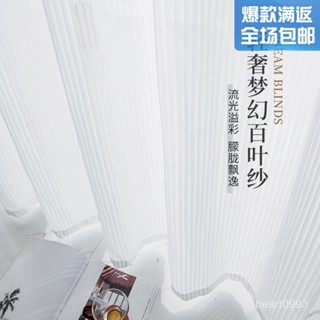 加厚豎百葉白紗 白色遮光簾 飄窗陽臺客廳隔斷 窗簾 透光不透人窗紗紗簾 半遮光落地窗簾紗 北歐隔間簾 雙層掛鉤打洞紗簾