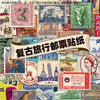 臺灣出貨 復古旅行郵票 貼紙手機殼貼 行李箱貼紙 50張歐美複古郵票貼紙旅行城市紀念郵戳ins風文藝手賬日記DIY貼畵