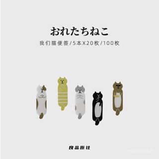 🏷索引貼 日本kyowa淘氣貓原創卡通便利貼讀書筆記便簽n次索引貼紙學生文具 索引貼 便利貼 N次貼 分類貼 索引