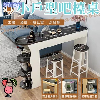 🟣梓茵商行🟣小戶型吧臺桌 家用簡約現代客廳玄關 小吧臺 沙發邊幾 窄長桌 吧檯椅 復古實木長條吧臺桌 餐廳輕奢隔斷櫃