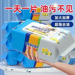 【臺灣爆款-熱賣】廚房濕巾強力去油汙家用一次性專用清潔除重油汙油煙機濕紙巾0318