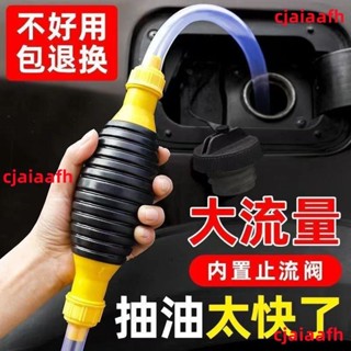 全新抽 油抽水 加油神器手動抽油器家用換油器手壓式自水泵抽水機【抽油管】