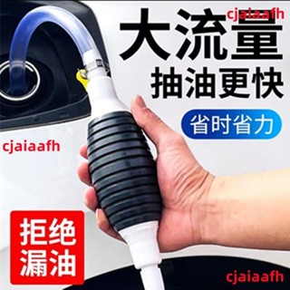 汽車抽油吸油神器 手動魚缸抽水器柴油汽油食用油換油器吸油管家用【抽油管】