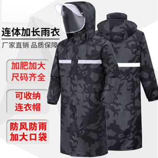 迷彩雨衣 風衣式雨衣 客製化Logo 加長雨衣 牛津布雨衣 連體雨衣摩托車長款迷彩雨衣成人反光全身防暴雨男女帶帽簷