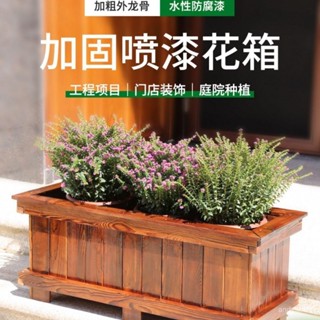 免運 花箱 種植箱 實木花箱防腐木花箱戶外花盆碳化木種植箱大號陽臺種菜箱露臺實木庭院方形