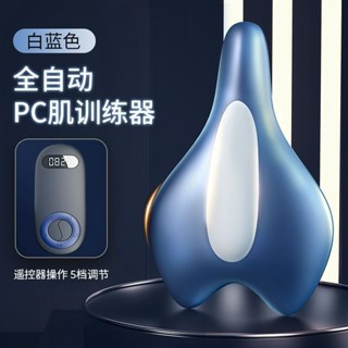 熱銷臺灣 智慧凱格爾訓練器男pc肌按摩電動夾腿提肛鍛煉盆底肌肉運動神器