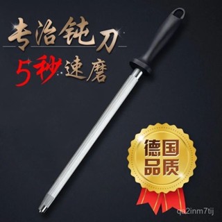 🔥臺灣熱賣爆款🔥家用磨刀棒德國工藝廚房屠夫專用多功能快速磨刀石高檔磨刀神器棒 FLC5