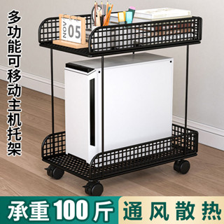 主機託架臺式電腦主機箱託架底座置物架帶輪可移動兩層鐵藝放置架 OYNW