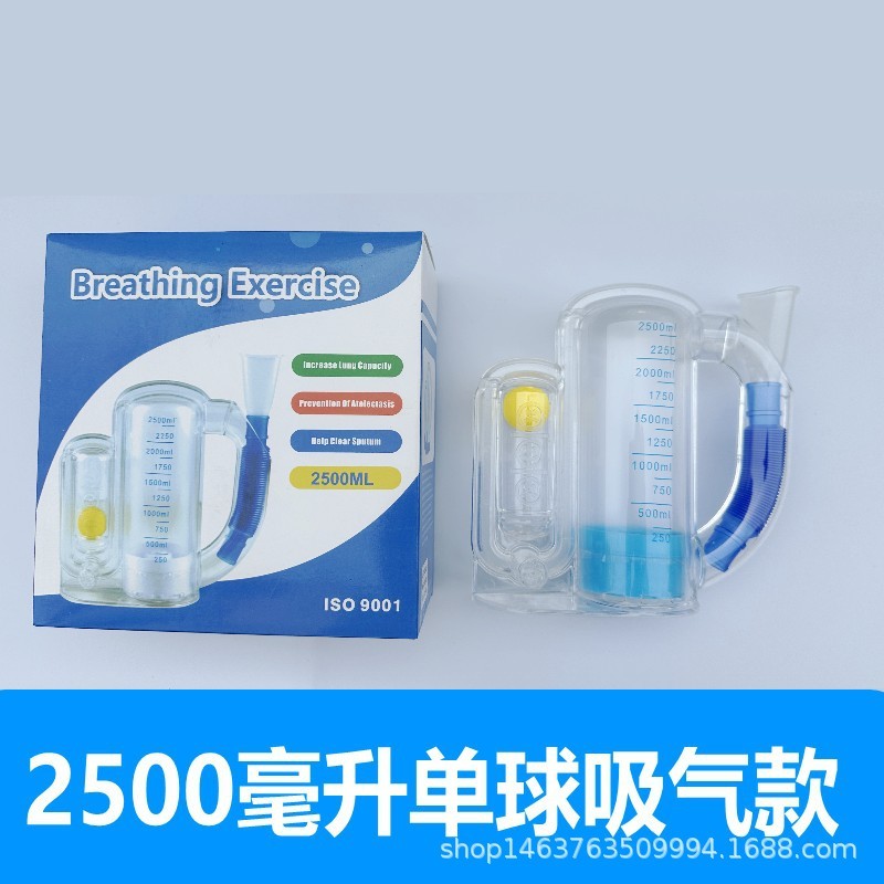 【百福康旂艦店】單球3000毫陞呼吸訓練器肺功能訓練器2500毫陞透明三球肺活量5000