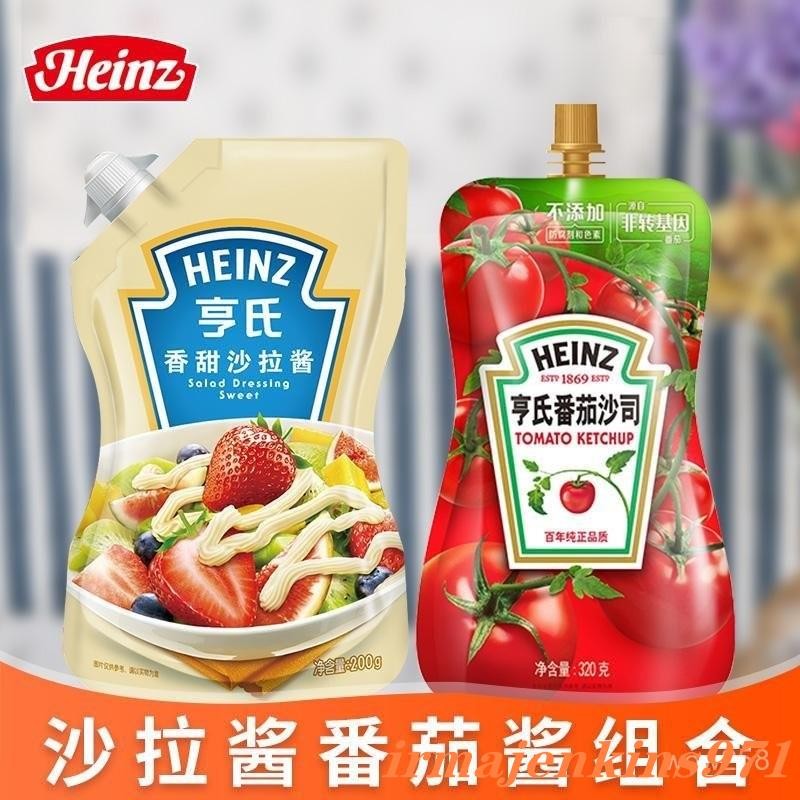 ☑新店促銷💟亨氏沙拉醬 番茄醬組閤 水果蔬菜三明治醬料家用三明治專用醬料