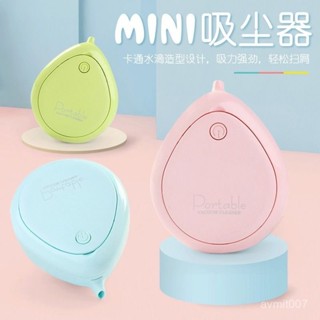 充電桌麵吸塵器吸橡皮擦屑清潔機清理神器學生便攜自動迷你小型