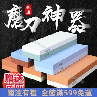 臺灣熱銷🔥磨刀石 10000目油石磨刀石塊家用不銹鋼菜刀快速開刃粗細精磨刀神器工具 磨刀神器