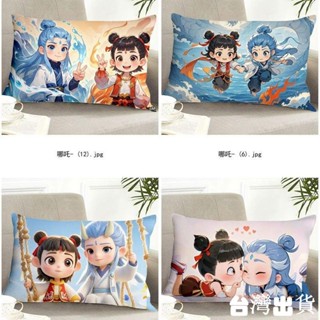 抱枕【臺灣出貨】哪吒卡通抱枕國潮動漫電影敖丙申公豹人物靠背辦公沙發車載新款長