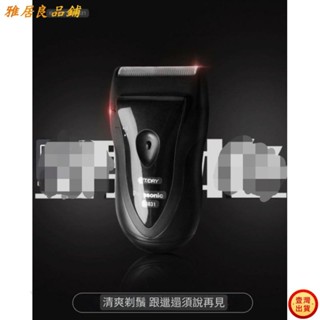 💕壹灣出貨+發票💕內松下國際牌Panasonic刮鬍刀男士刮鬍刀電動全自動乾電池式全身水洗乾濕兩剃ES3831kun
