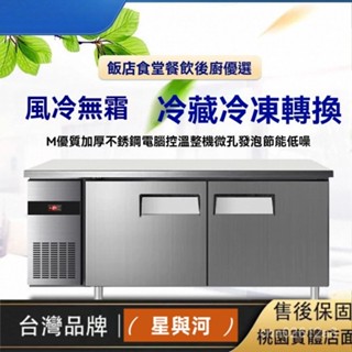 【XYH】風冷工作臺冰箱 商用廚房冷藏冷凍不結霜風冷冰箱 臥式操作臺櫃 商用冰箱 冷櫃 冰櫃 冷凍櫃 冷藏櫃 展示櫃 E