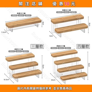 層板收納架 展示架 架子 木架 階梯式 層架 飾品展示 擺攤 模型收納 公仔收納 居家收納#lion180895