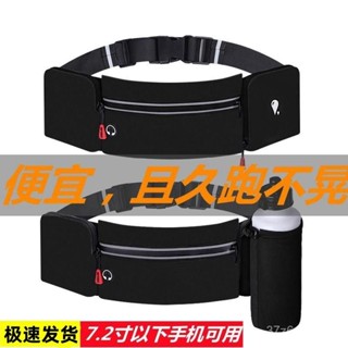 時尚水壺腰包 可收納 戶外跑步 手機袋 運動健身腰包 QW6E
