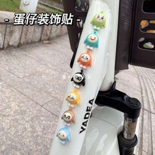 桃園出貨💯高品質👍蛋仔裝飾貼可愛超萌電動車車身裝飾貼卡通迷你公仔機車機車裝飾品 機車裝飾娃娃 腳踏車裝飾 腳踏車配件