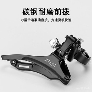 買家優選美利達永久自行車前撥變速器678/18/21/24速山地車調檔器單車配件